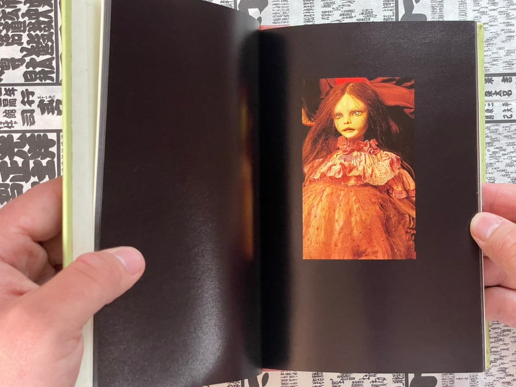 Katan Doll Fantasm - Hardcover by Katan Amano (1990)-thumbmail-5