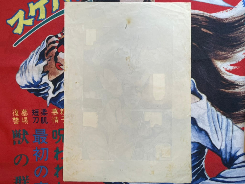 Feast of Desire Genga page w/ Manga Set by Toshio Maeda (1984)-thumbmail-5