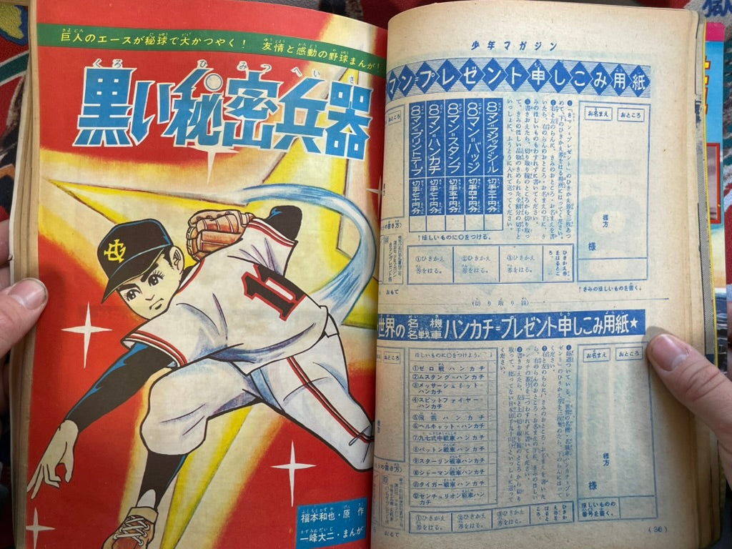 Weekly Shonen Magazine Vol. 45 (11/1964)