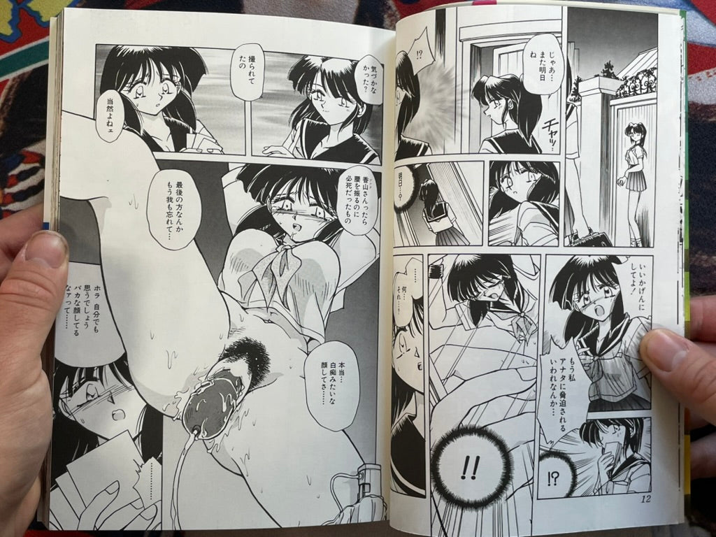 Bondage Angel by Shizuka (1996)