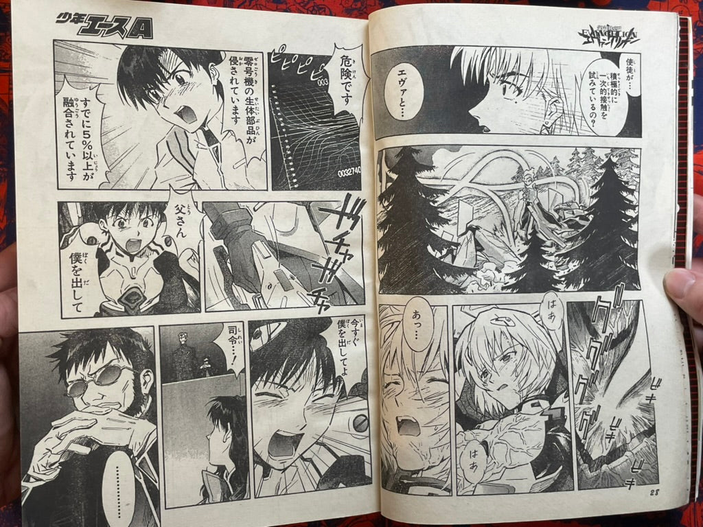 Weekly Shonen Ace Vol. 2 - Reserial of Evangelion (2/2005) ^-thumbmail-7