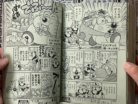 Monthly CoroCoro Comic No. 443 w/ foldout poster (3/2015)-thumbmail-24