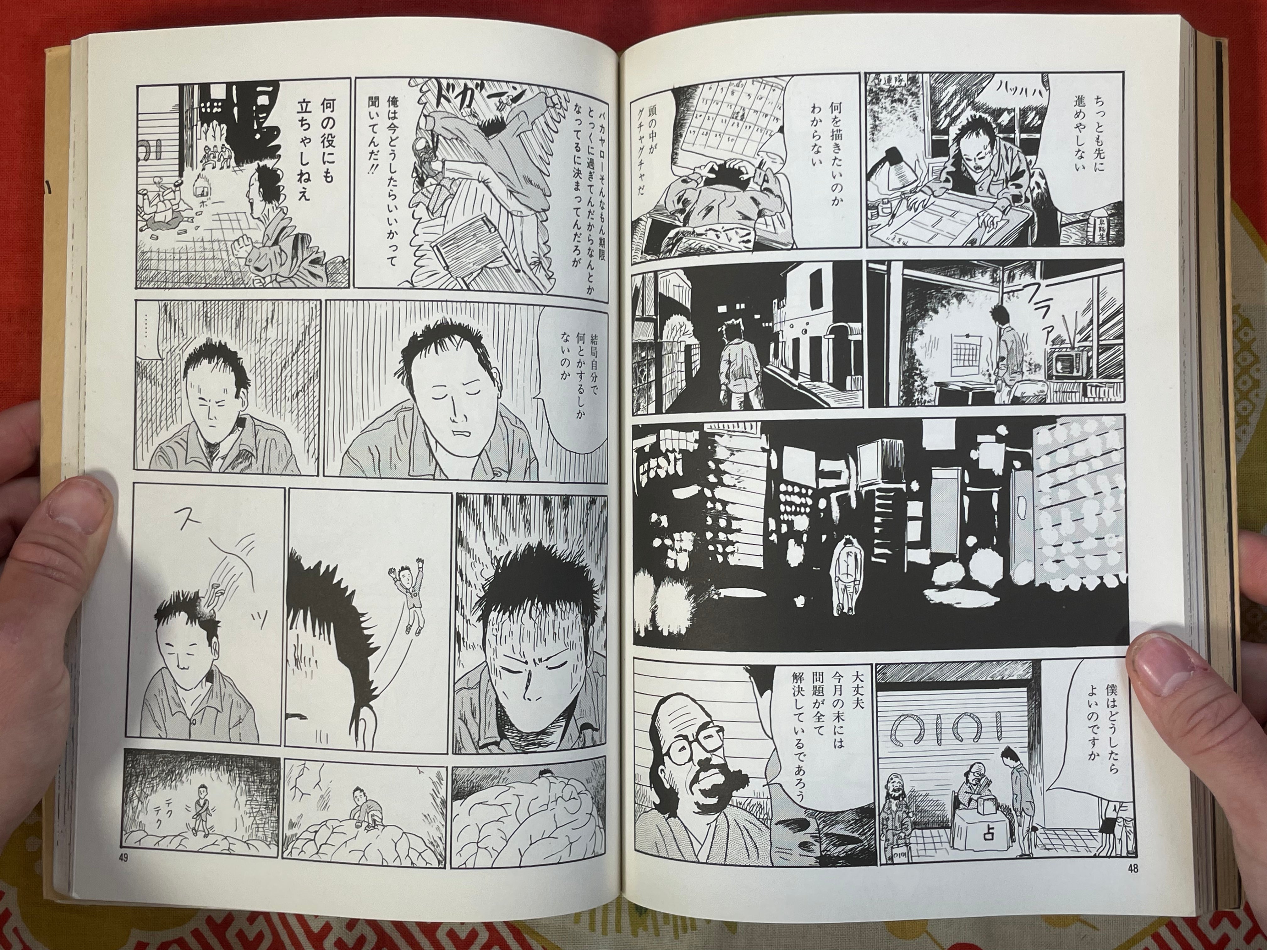 Manga no Hon (Manga Book) by Yoshiharu Mitsumoto (1997)
