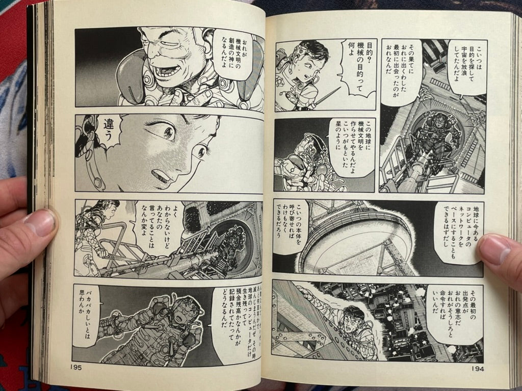Denmu-Jiku by Takayama Kazumasa (1995)