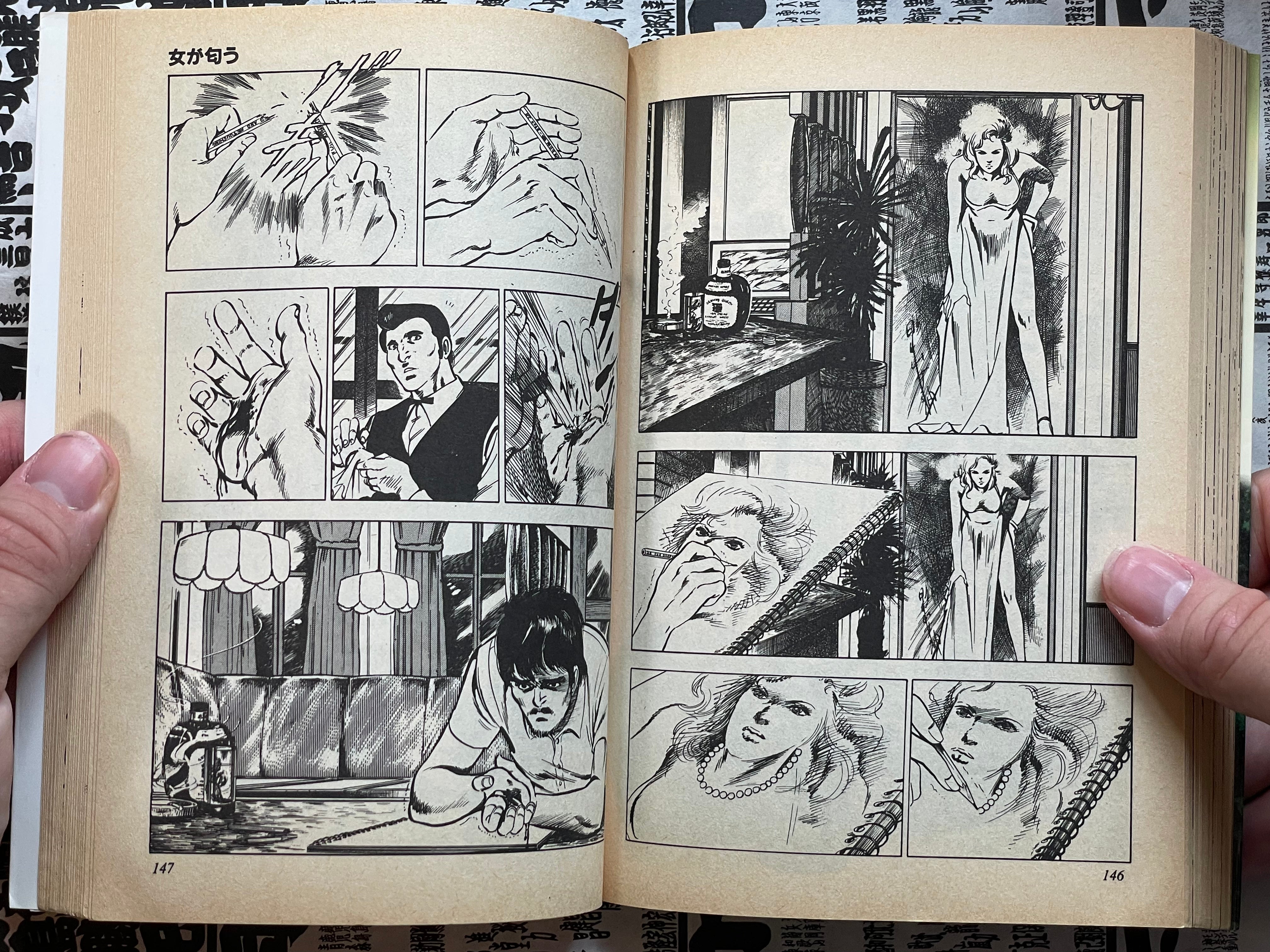 Flower Love Prison by Yuki Tomita / Mieko Kawasaki (1980)-thumbmail-10