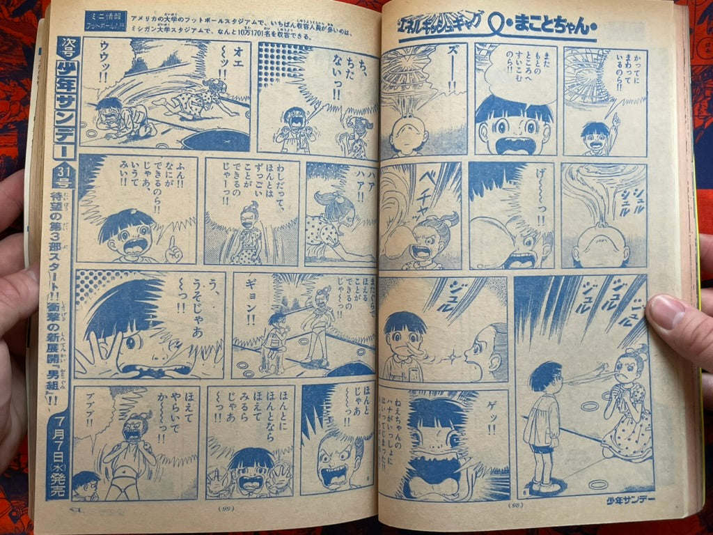 Weekly Shonen Sunday Vol. 30 - Ikegami Ryoichi Joe Namath (7/1976) ^