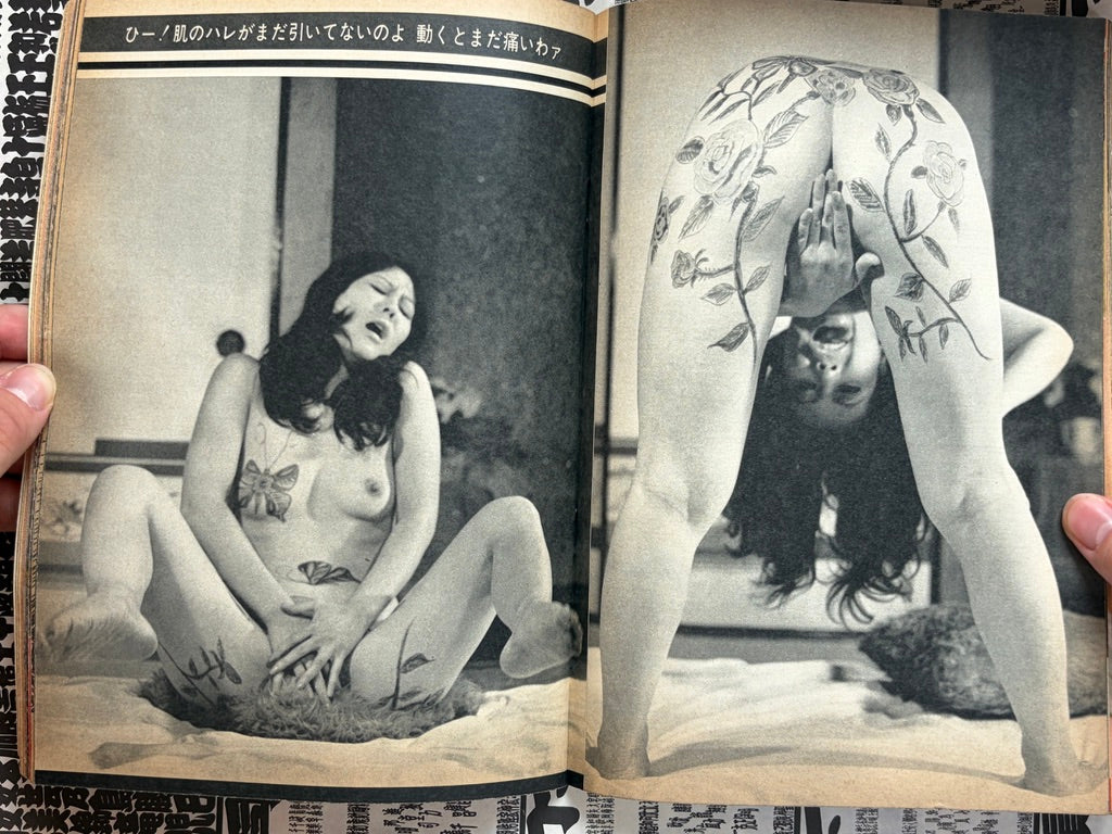 Manga Boing - Photo Issue (12/1972)-thumbmail-9
