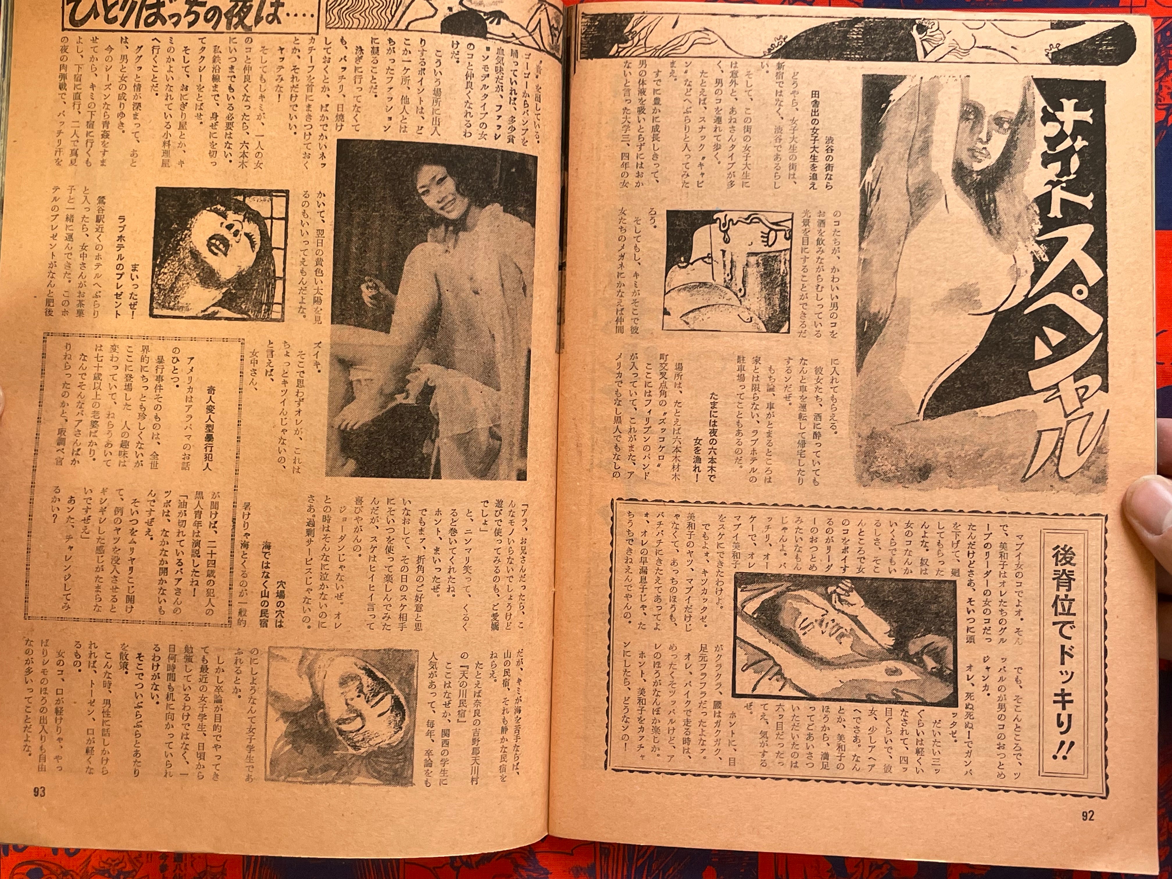 Special Magazine  (9/1975)
