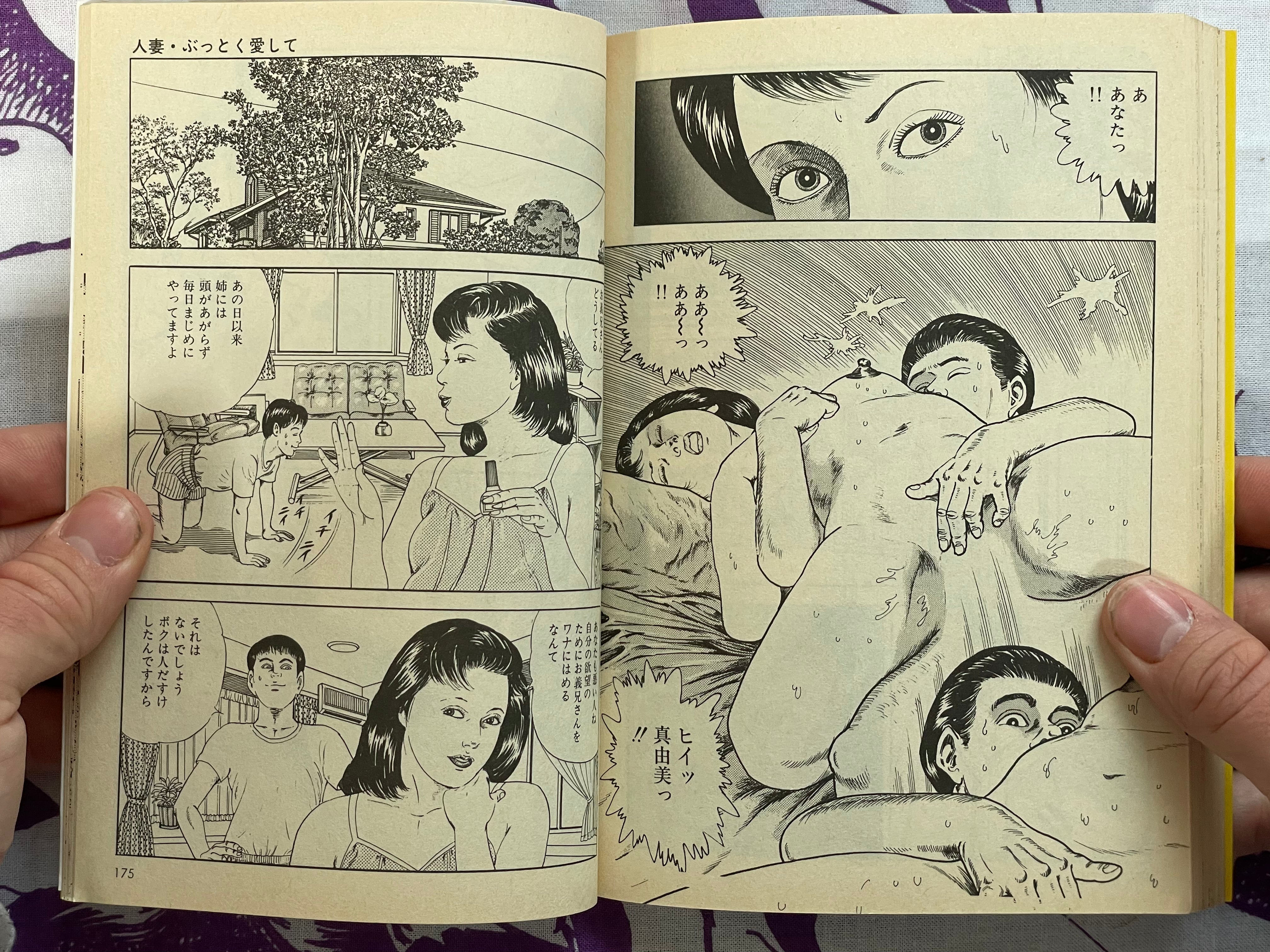 Hitozuma Wa Daitan Suteki by Shiki Yu (1990)