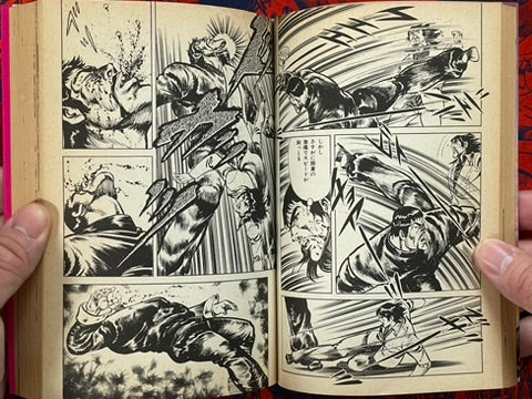 New Karate Hell: Part 4 - Hell's Requiem by Ikki Kajiwara (1980)