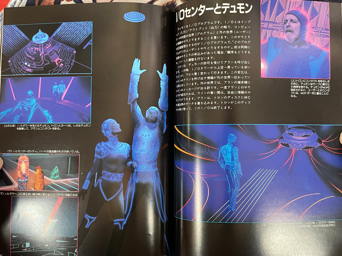 Tron: Visual Guidebook (1981)