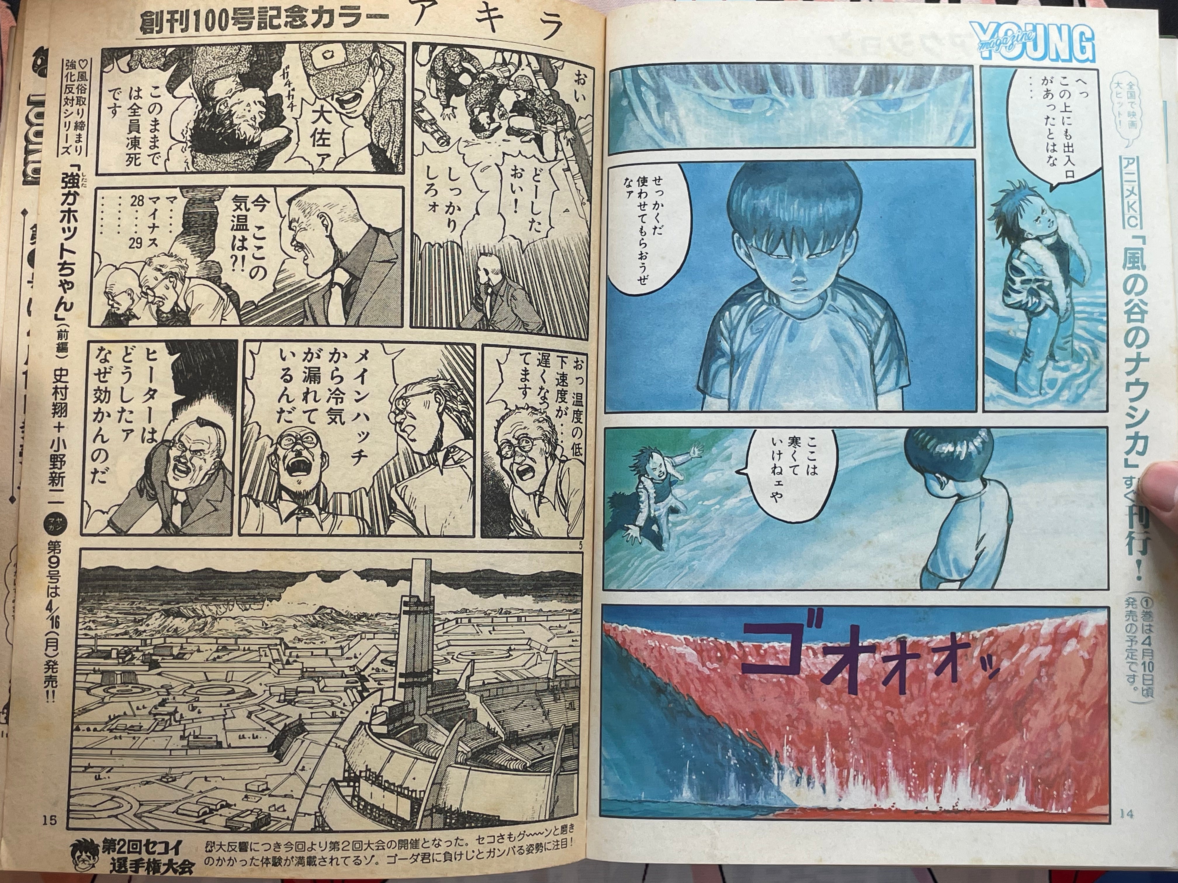 Young Magazine No. 8 (1984/4/16) - Akira Ch. 32 COLOR-thumbmail-8