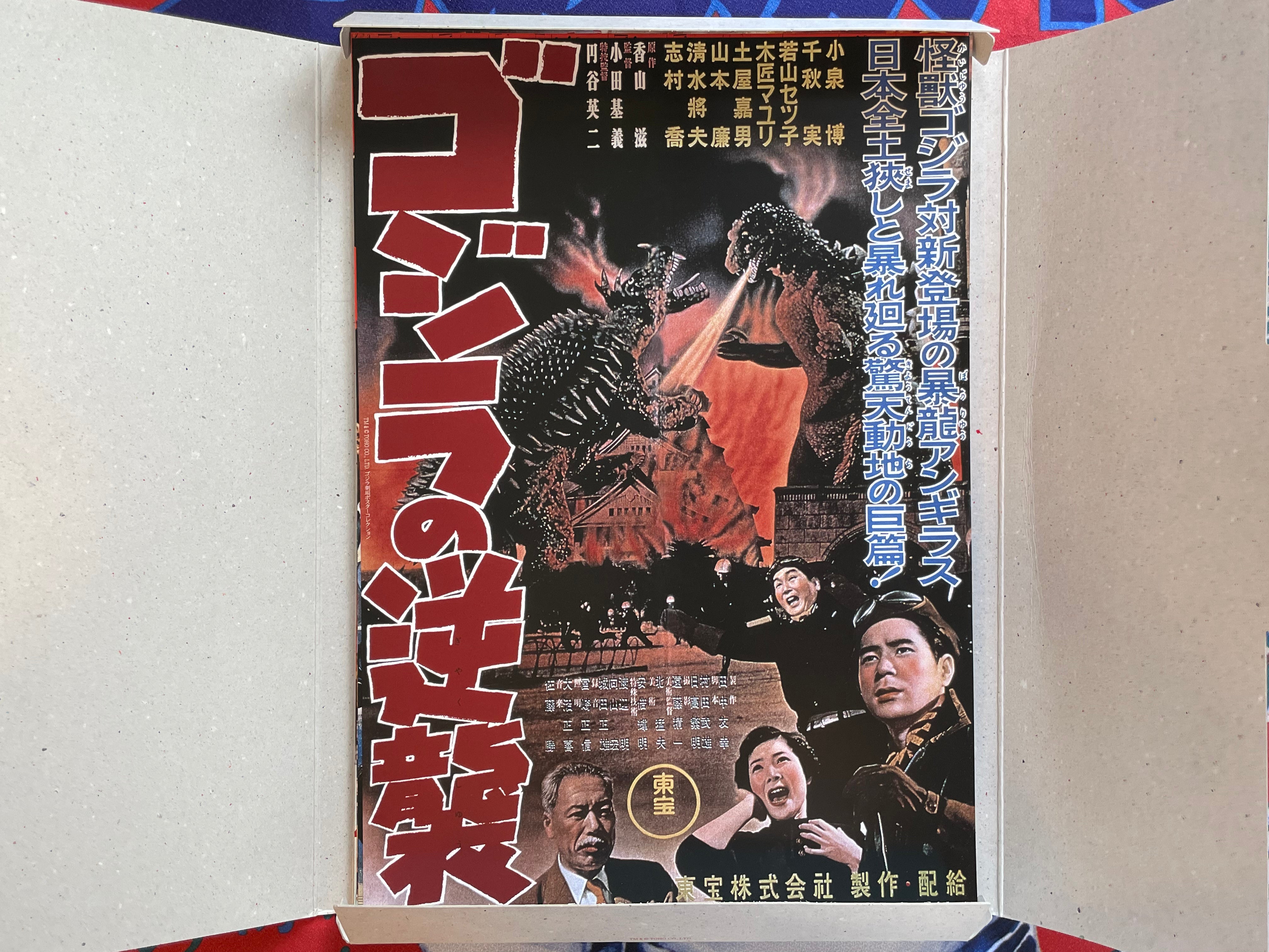 Godzilla Gekijo Poster Collection 47 Sheets by Toho-thumbmail-8