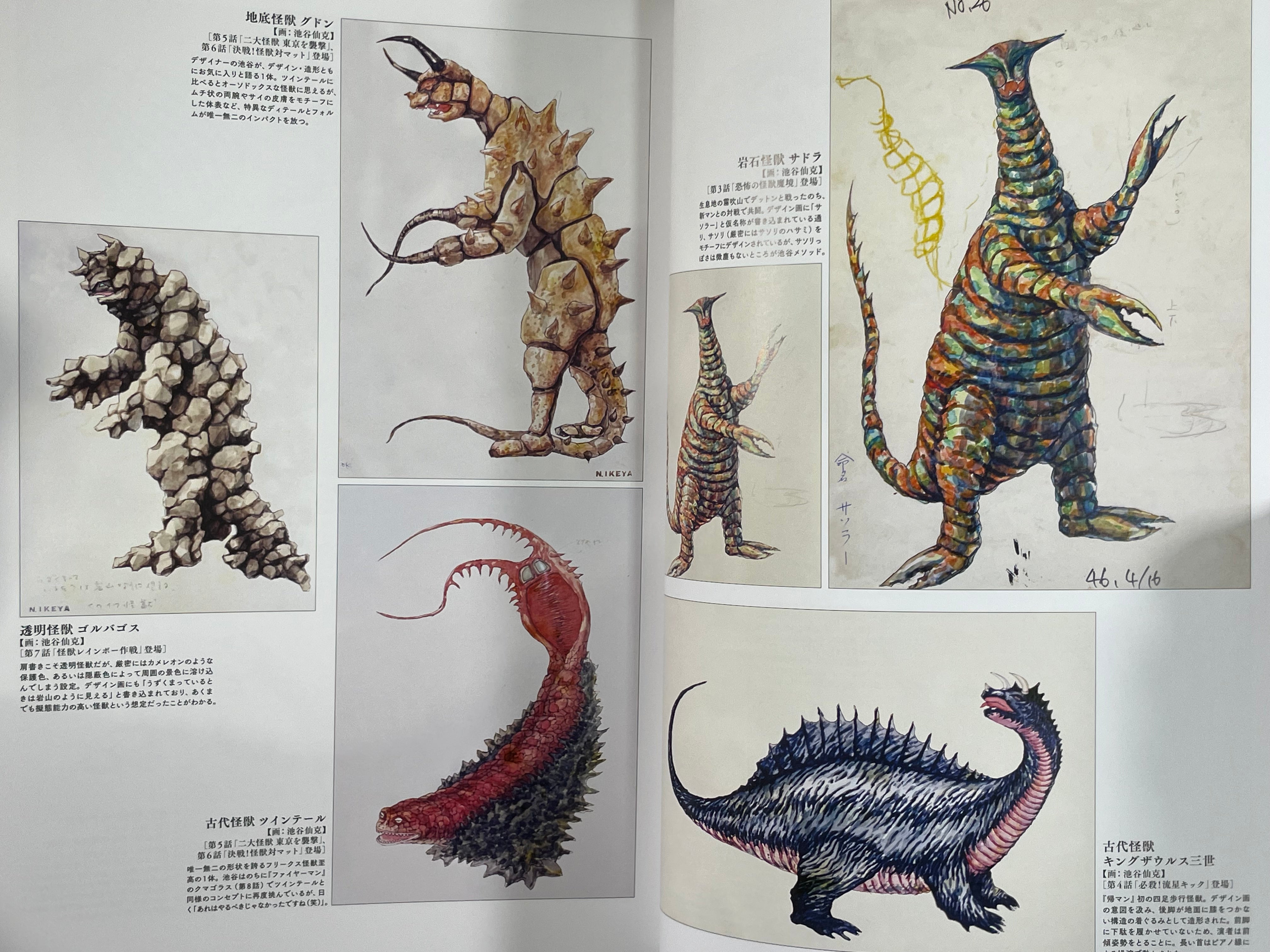 Tsuburaya Kaiju Design Big Guide 1971-1980 · Japan Book Hunter