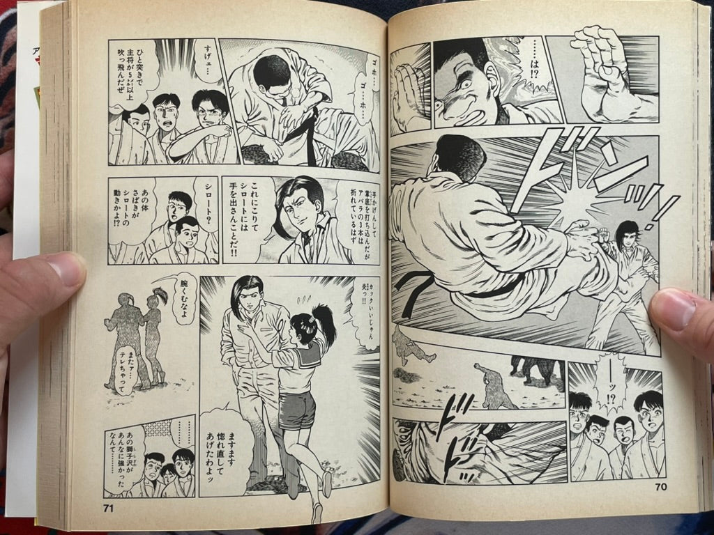 SIGNED The Super Child Urotsukidoji Returns Vol. 1 by Toshio Maeda (1993)-thumbmail-7