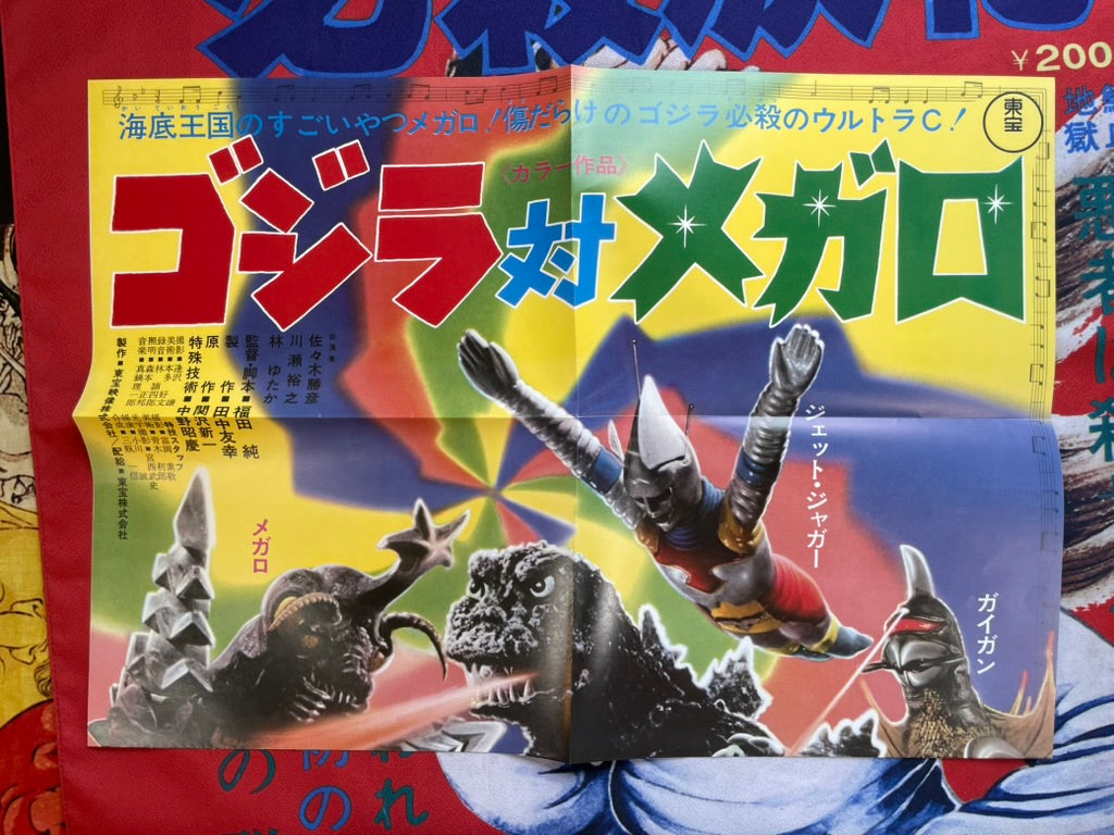 Godzilla vs Megaro Foldout Poster (1973)