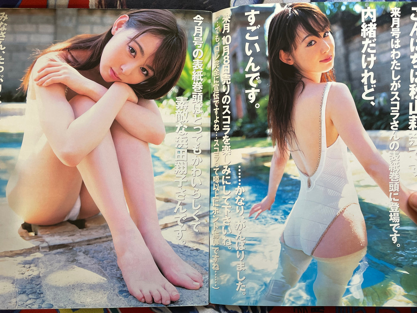 Scora Magazine (10/2005)