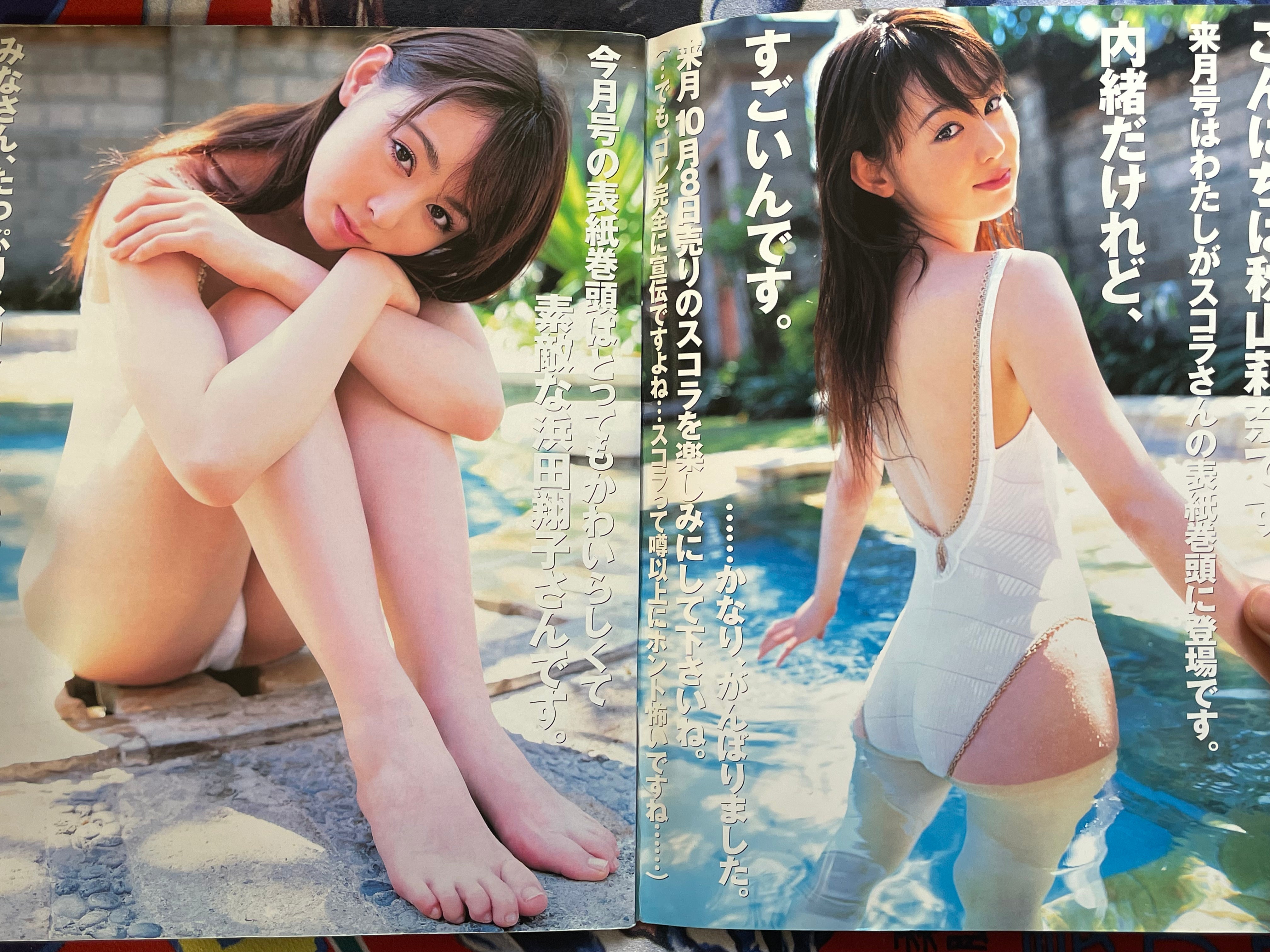 Scora Magazine (10/2005)