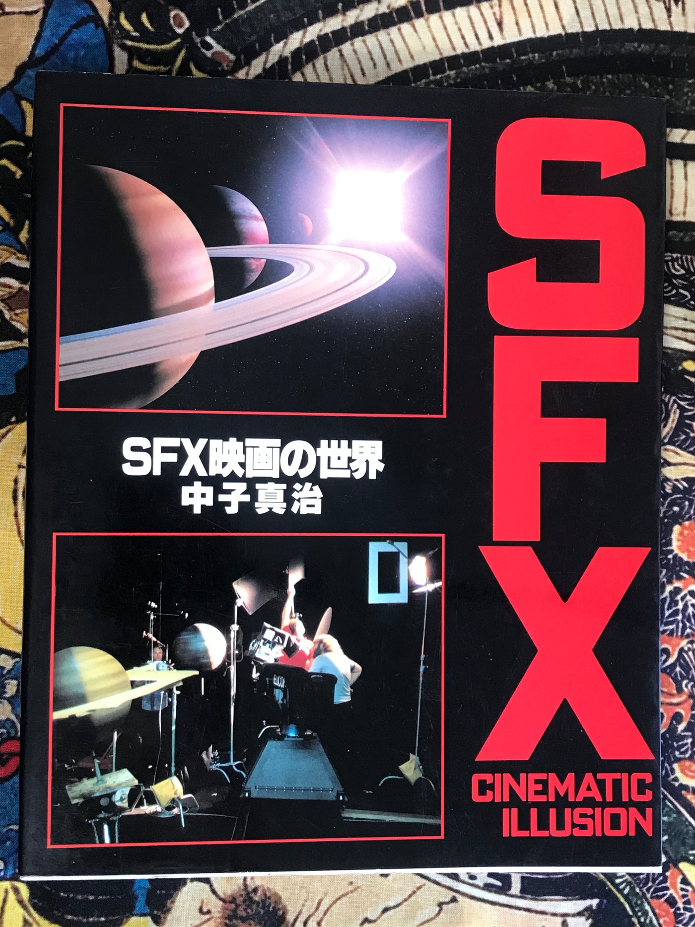 SFX: Cinematic Illusion 1 by Shinji Nakako (1983)