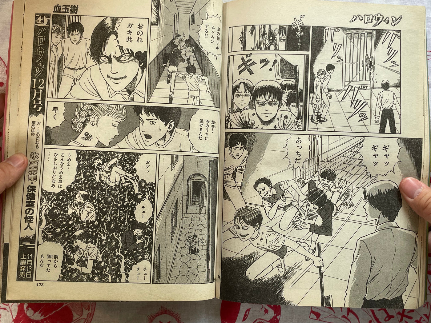Halloween Magazine (11/1993) - Junji Ito