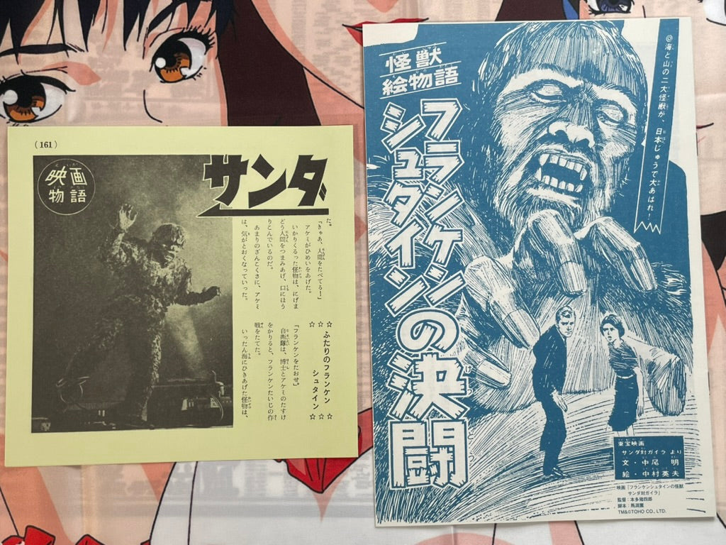 Toho Champion Festival Movie Promo Set: The War of the Gargantuas-thumbmail-12