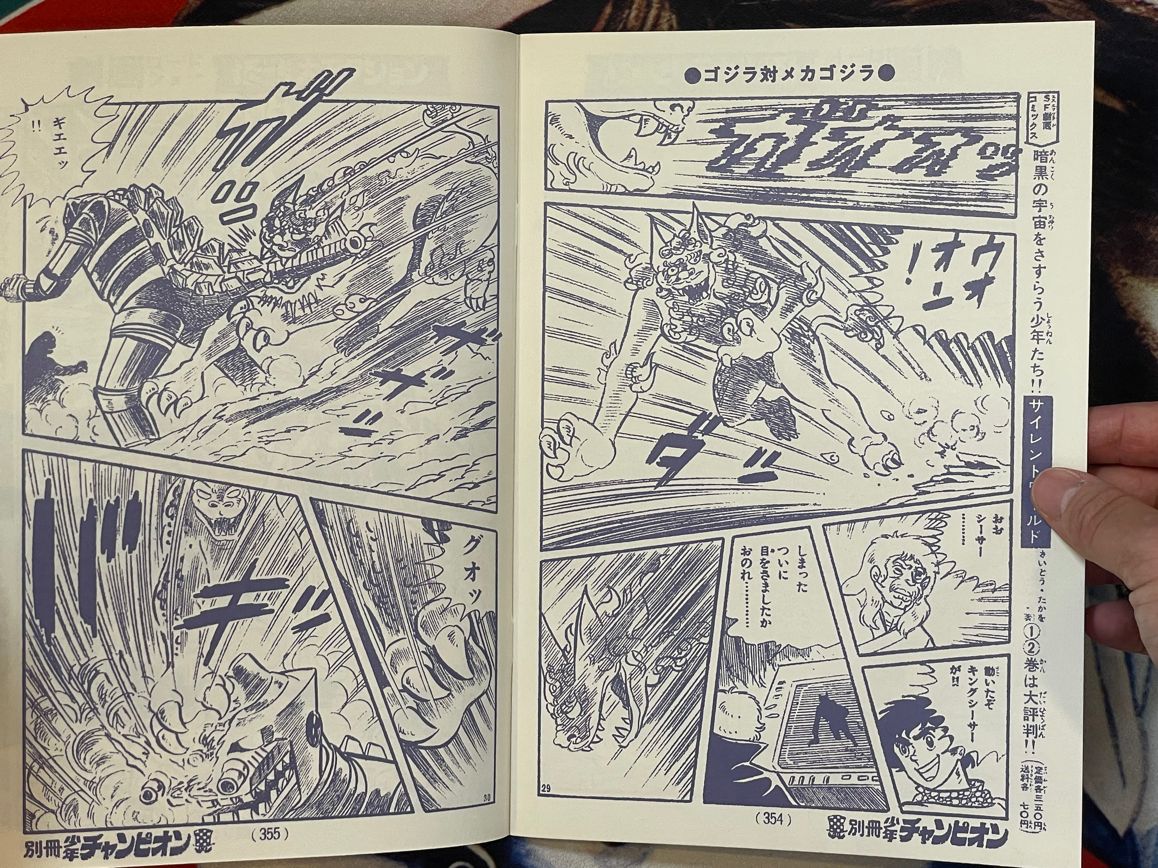 Godzilla vs. Mecha Godzilla - Movie Promo Set by Toho Champion Festival-thumbmail-18