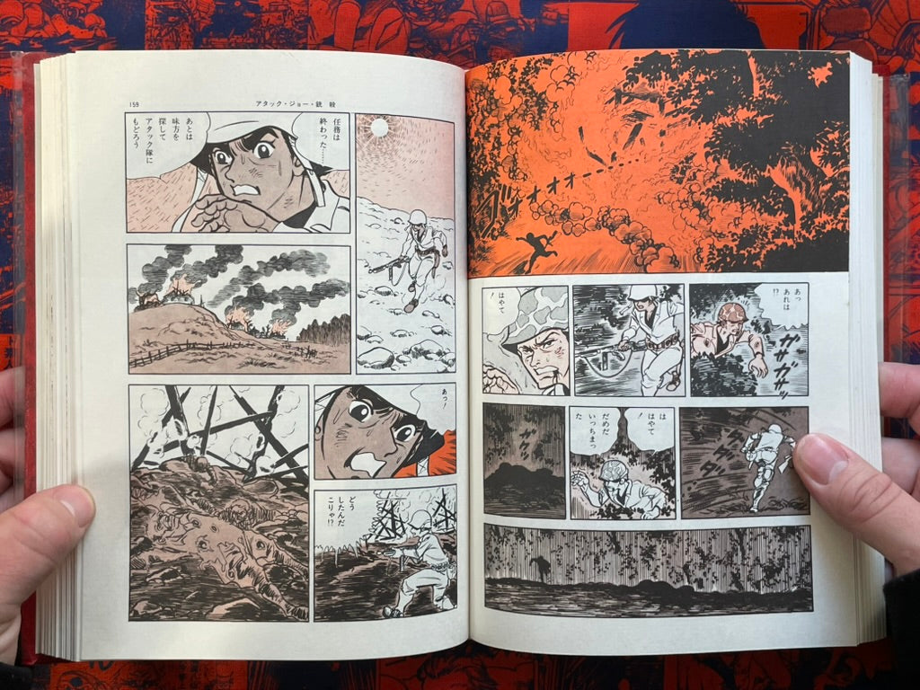 Gendai Comic 5 Masaaki Satou and Kenji Nanba (1970)