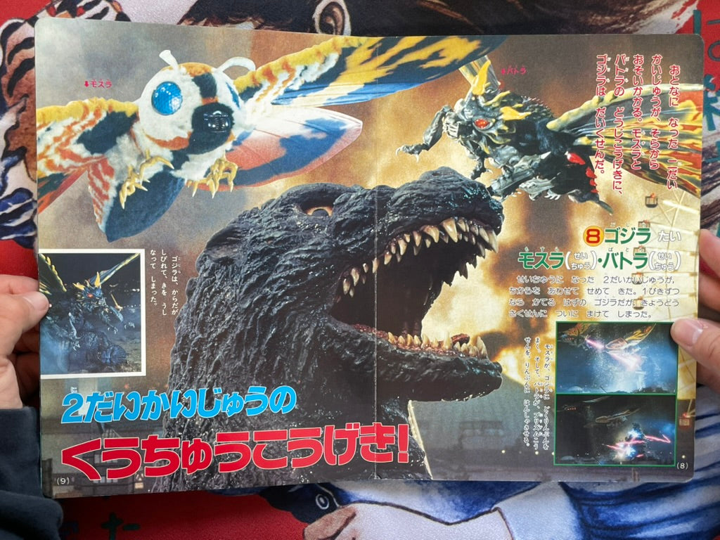 Godzilla Super Battle Compendium - Hardcover by Kodansha TV Picture Book (1996)