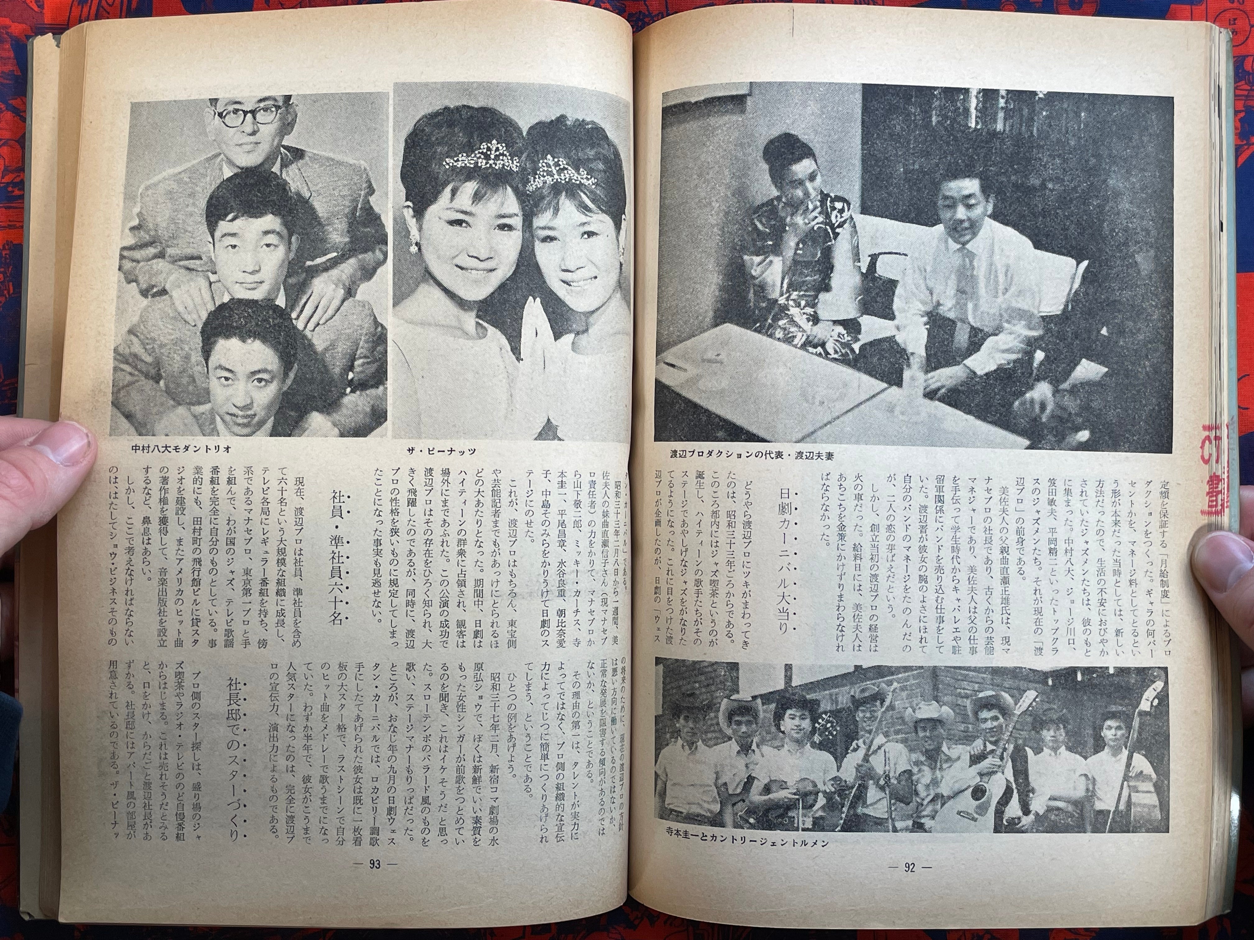 Extra Edition Kinema Junpo Vol. 5 (1964)