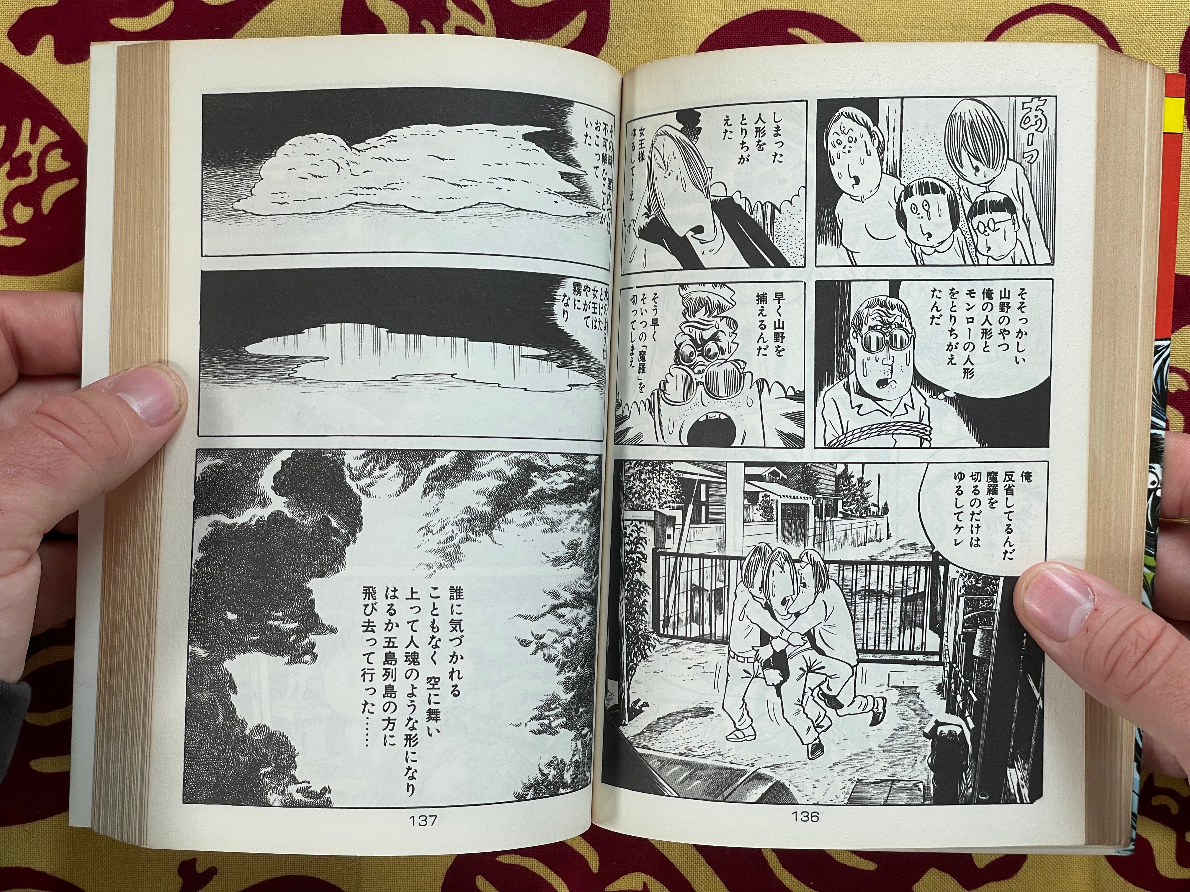 Witch Monroe by Mizuki Shigeru (1976)