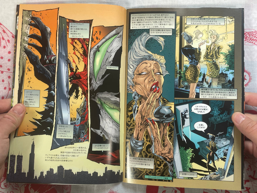 Spawn 11 - Japanese edition by Dengeki American Comics (1997)