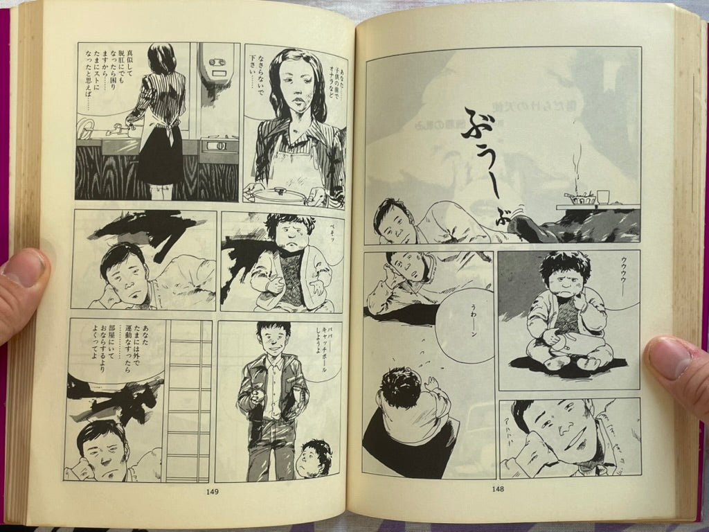 Boogie Woogie Waltz by Katsuhiro Otomo (1982/First Ed.)
