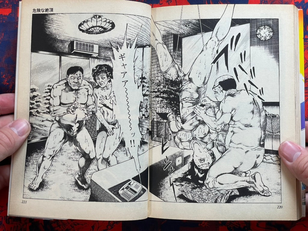 Dangerous Climax by Ohshima Takeshi (1984)
