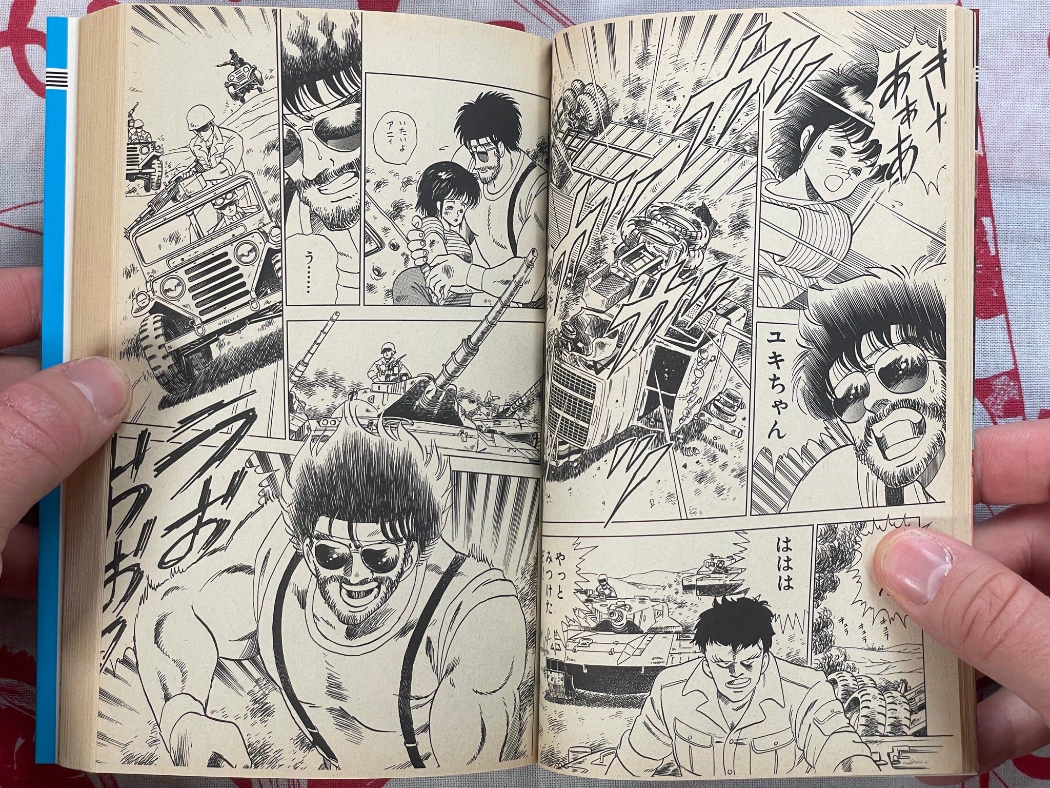 Gekiso Ani Vol. 1-2 by Mitaka Koichi (1988)