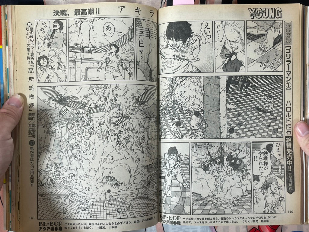 Young Magazine No. 23 (1989/7/31) - Akira Ch. 103-thumbmail-9