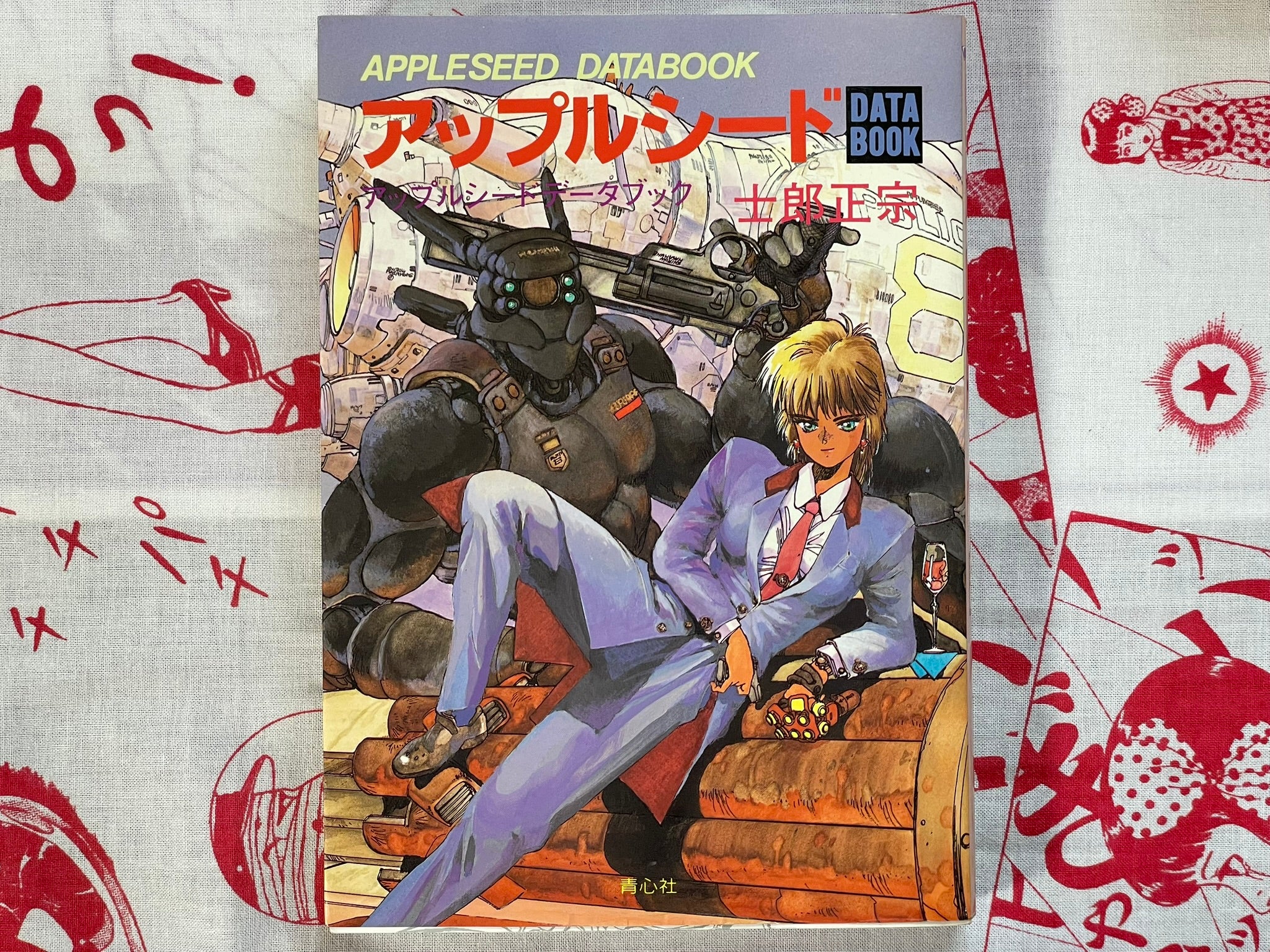 Appleseed Databook by Shirow Masamune (1990)