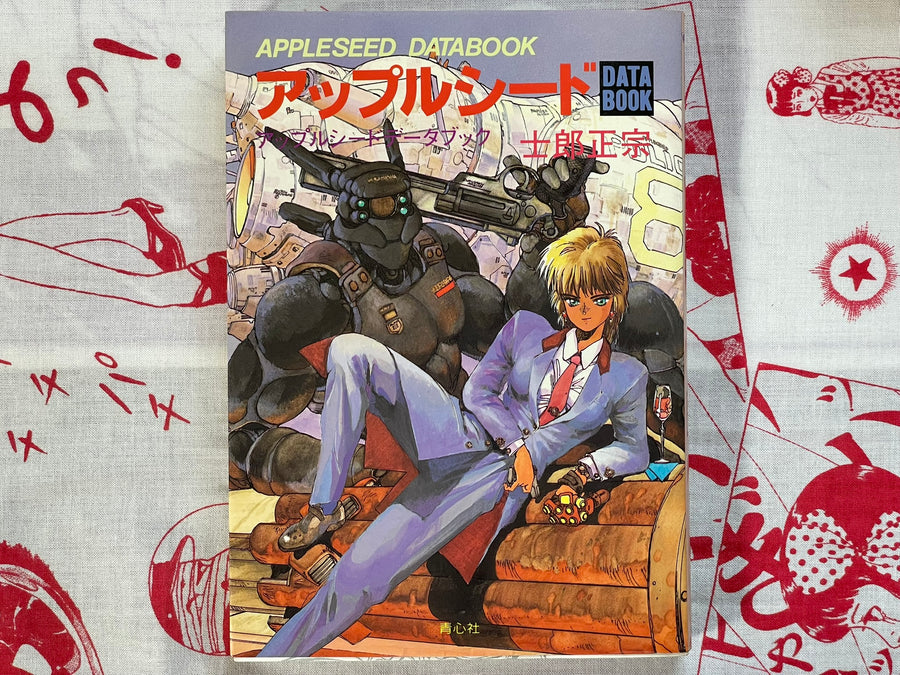 Appleseed Databook by Shirow Masamune (1990)