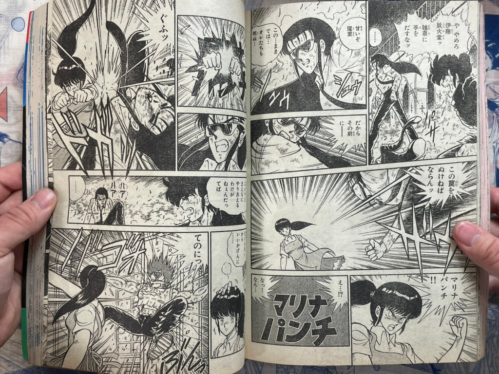 Monthly Shonen Captain (2/1989) - featuring Guyver Club Vol. 1