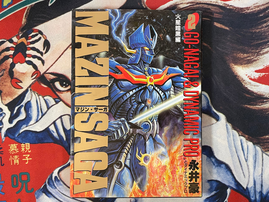 Mazin Saga Vol. 2: Mars Darkness - Jump Comics Special by Go Nagai + Dynamic Pro (1992)