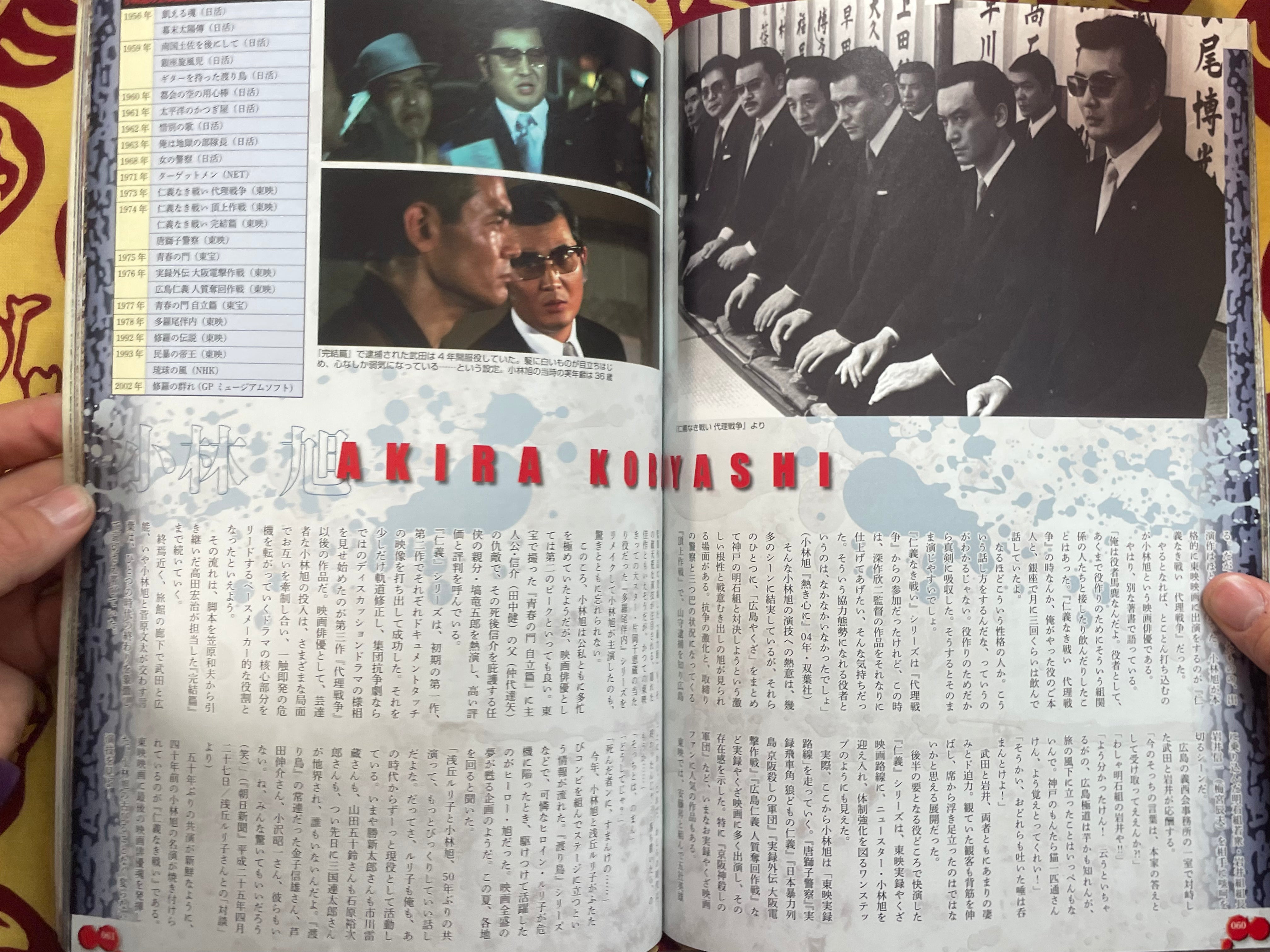 Battle Without Honor and Humanity - 40th Anniversary by Mediax Publishing (2013)