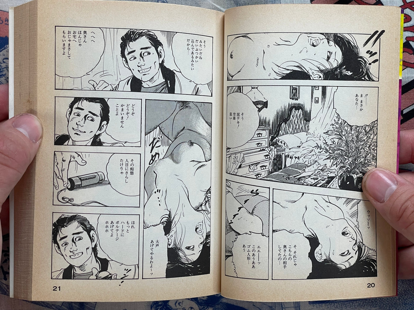 Dripping, my Wife's Moans - Bunko Edition by Ken Tsukikage (1997)