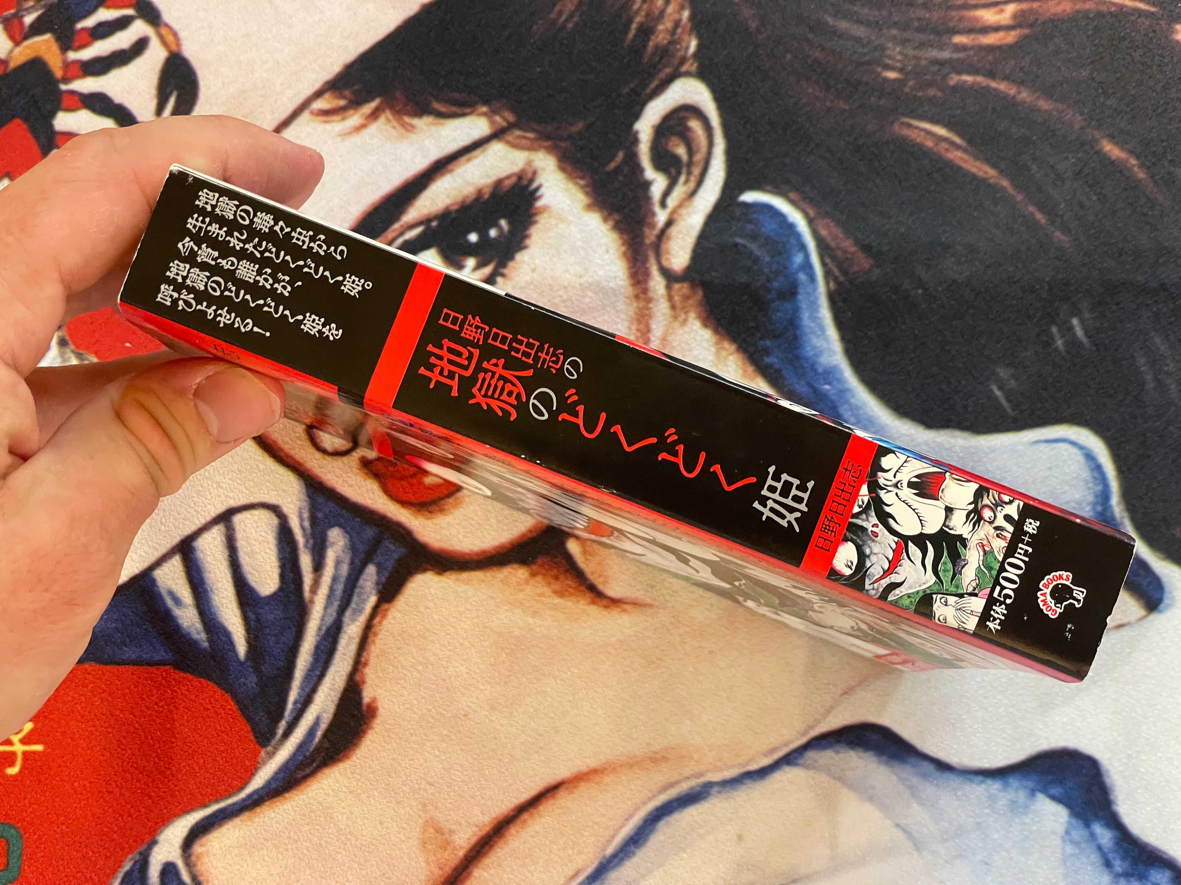 Poisonous Princess of Hell by Hino Hideshi (2020)-thumbmail-2