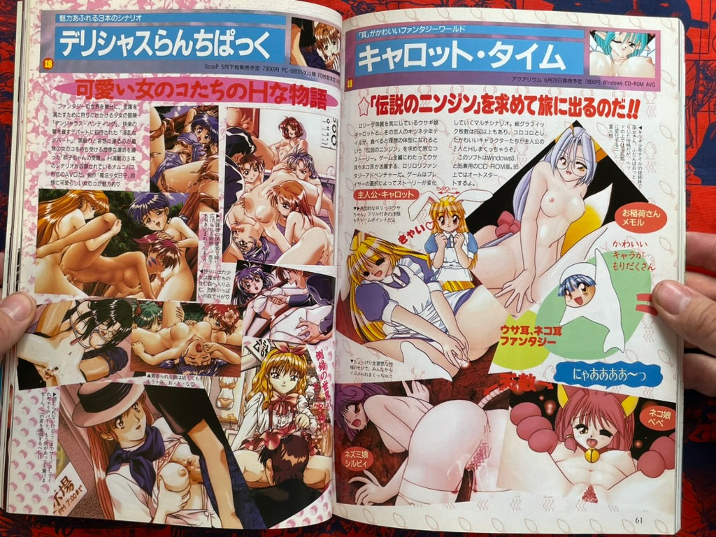 Monthly PC Angel (6/1996)