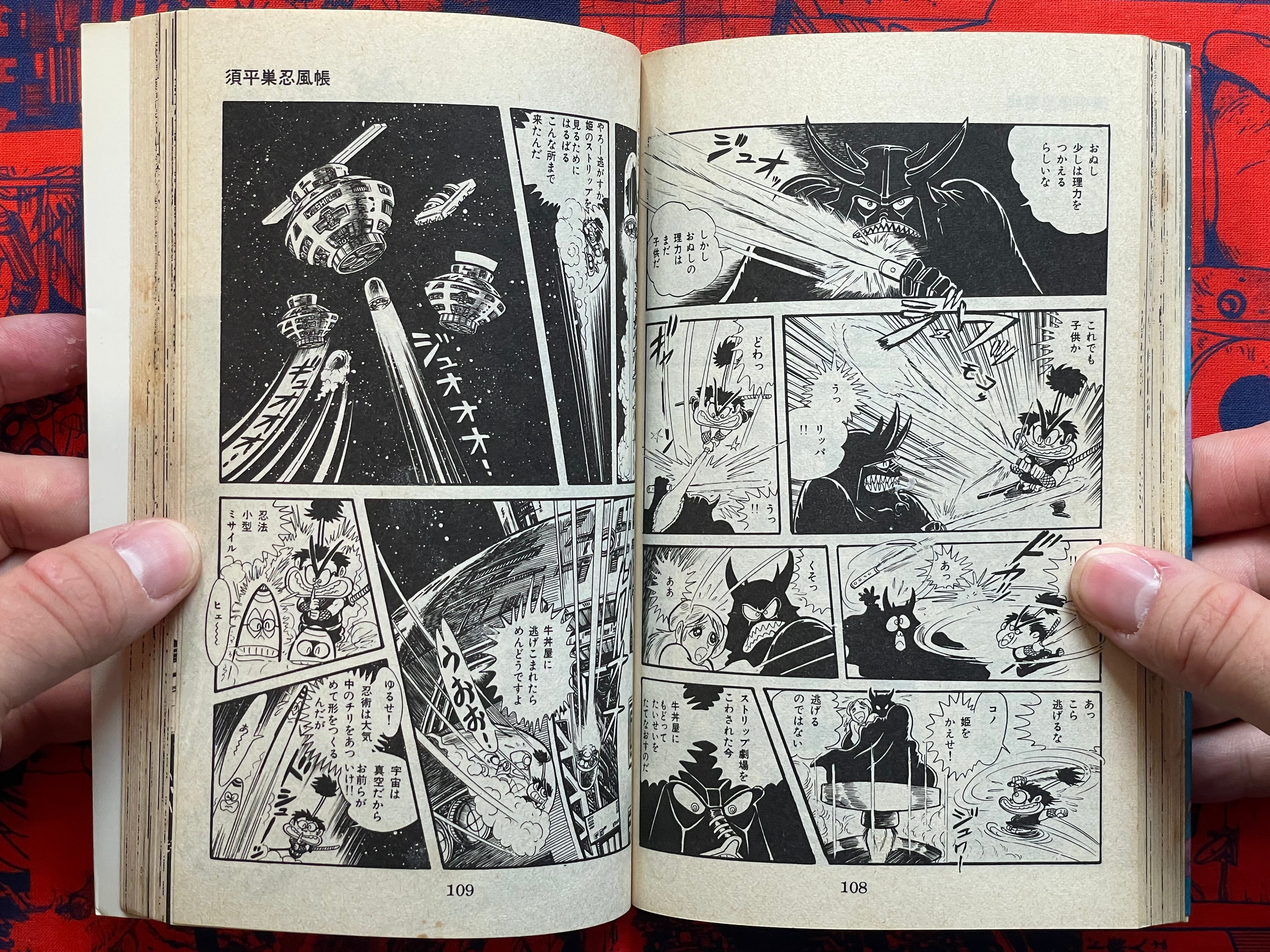 Jigen Ninja Scroll by Ken Ishikawa (1984)-thumbmail-9