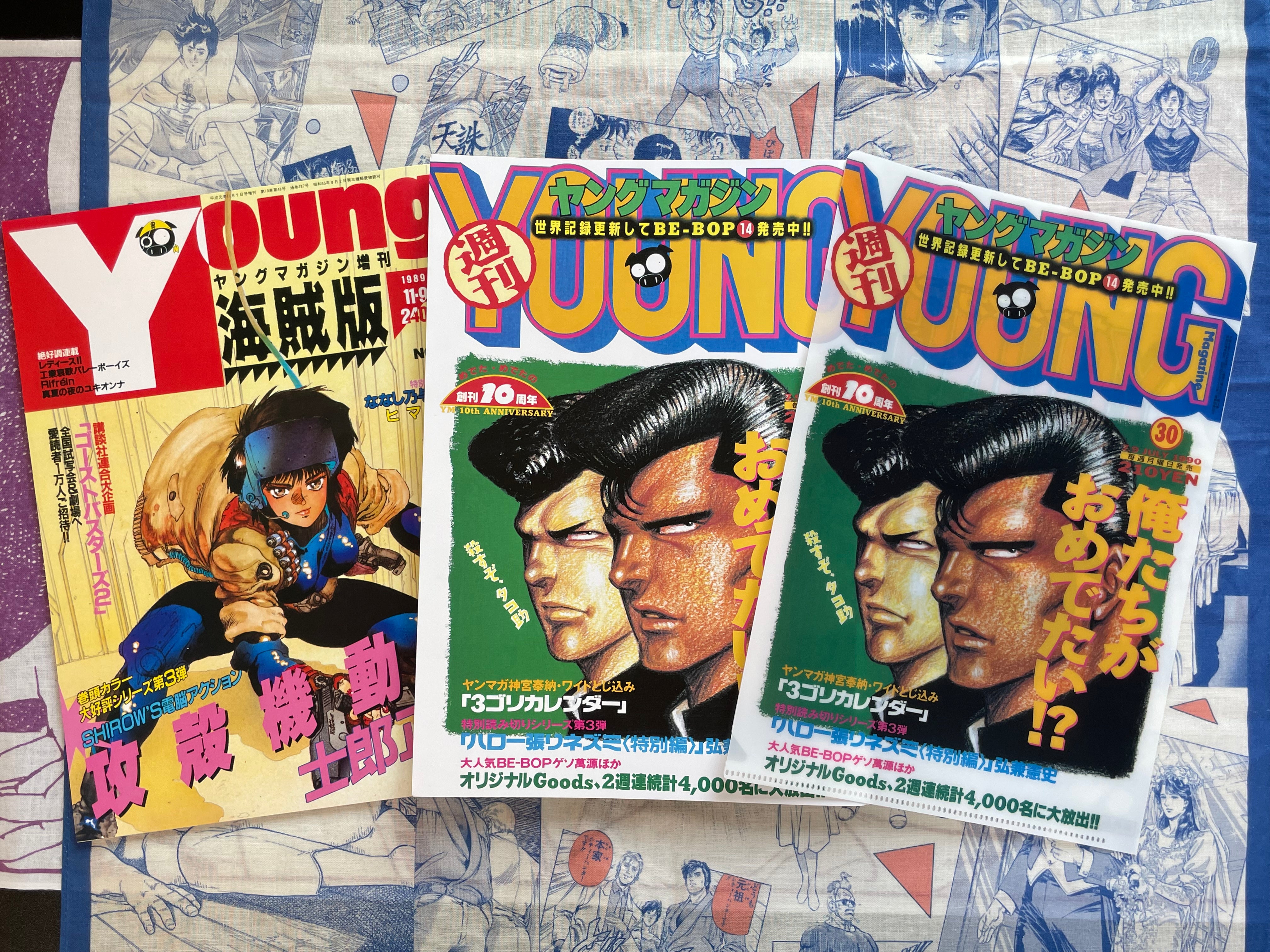Yanmaga Reprint 45th Anniversary: Young Magazine No. 30 1990 w/ Clear File & Young Magazine Kaizoku-ban No. 8 1989 feat. GITS (2026/6/1)-thumbmail-3