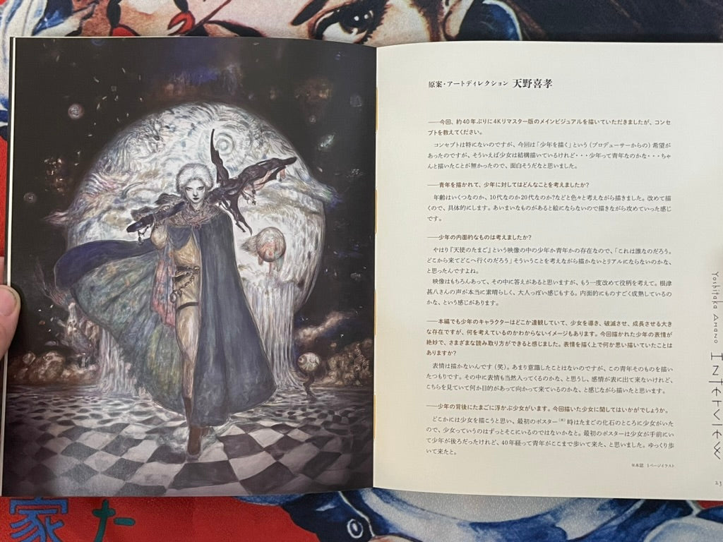 Angel's Egg - Movie Booklet by Mamoru Ishii (2025)