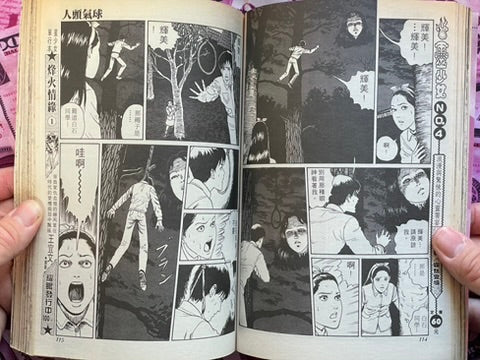 Ling Girls Magazine feat. Junji Ito No. 3 (3/1994)
