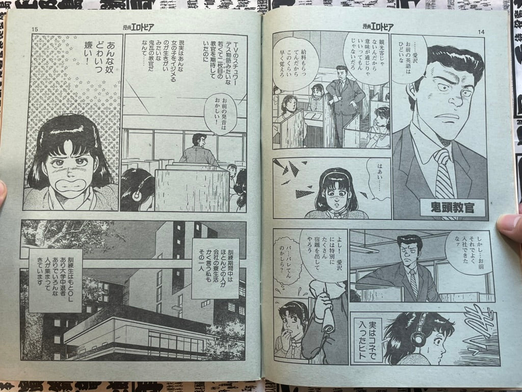 SIGNED Manga Erotopia Magazine ft. Toshio Maeda (1983/11)-thumbmail-4