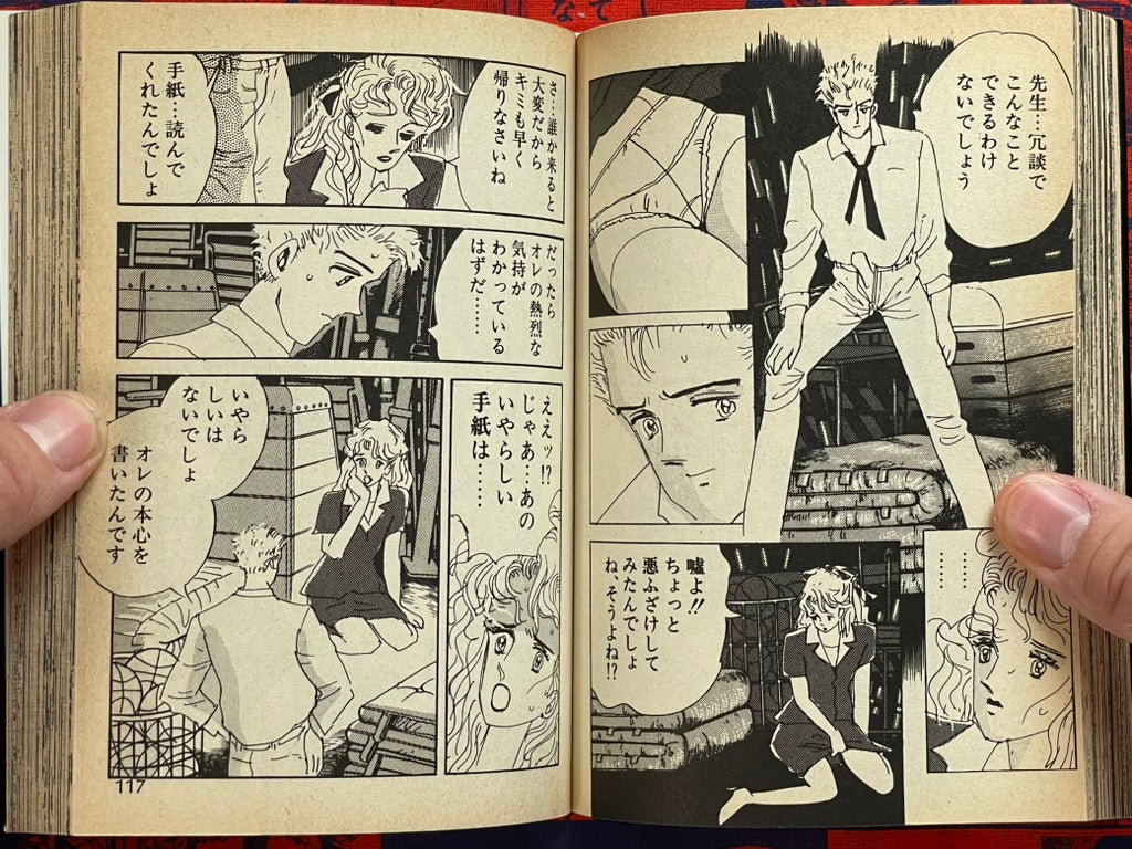 Teacher Junko Scramble - Bunko size by Deizu Nin (1990)