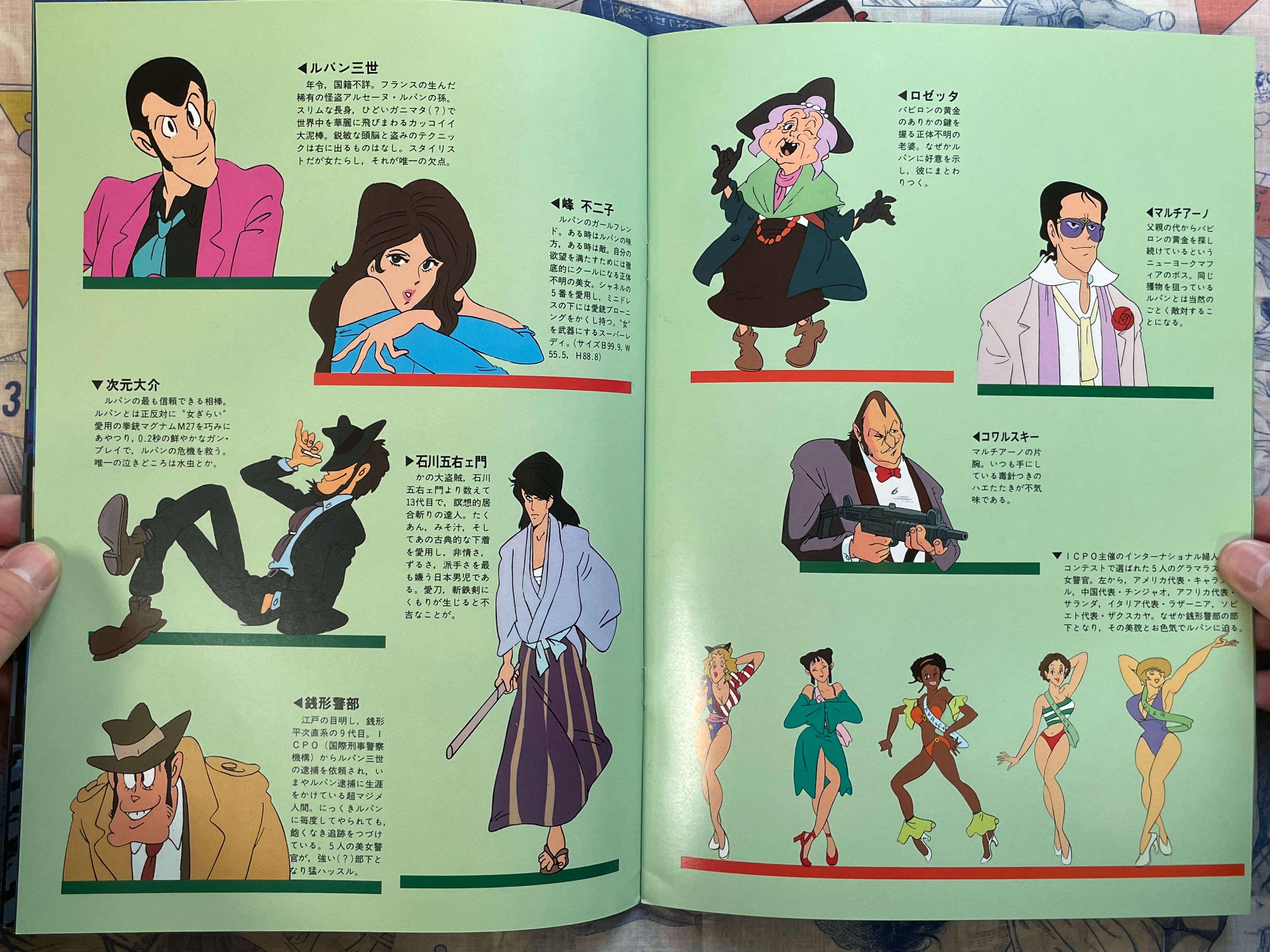 Movie Pamphlet: Lupin The Third Legend of the Gold of Babylon (1985)-thumbmail-4